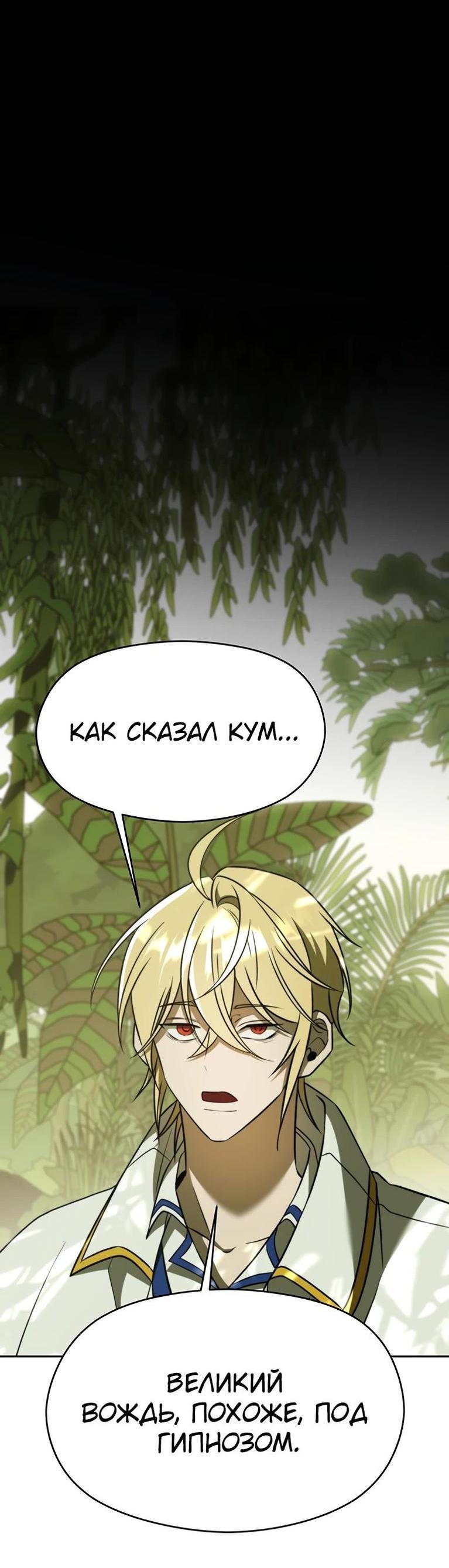 Read Архимаг Преодолевающий Регрессию RU Manga Online