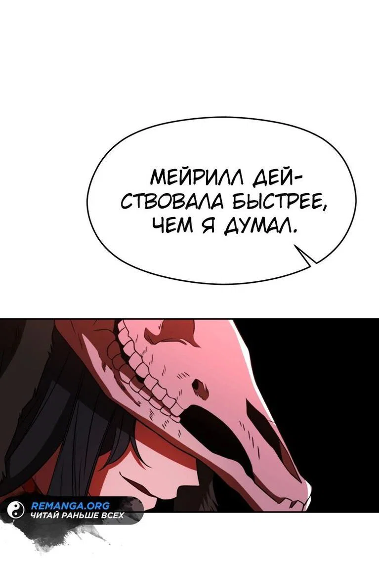 Read Архимаг Преодолевающий Регрессию RU Manga Online