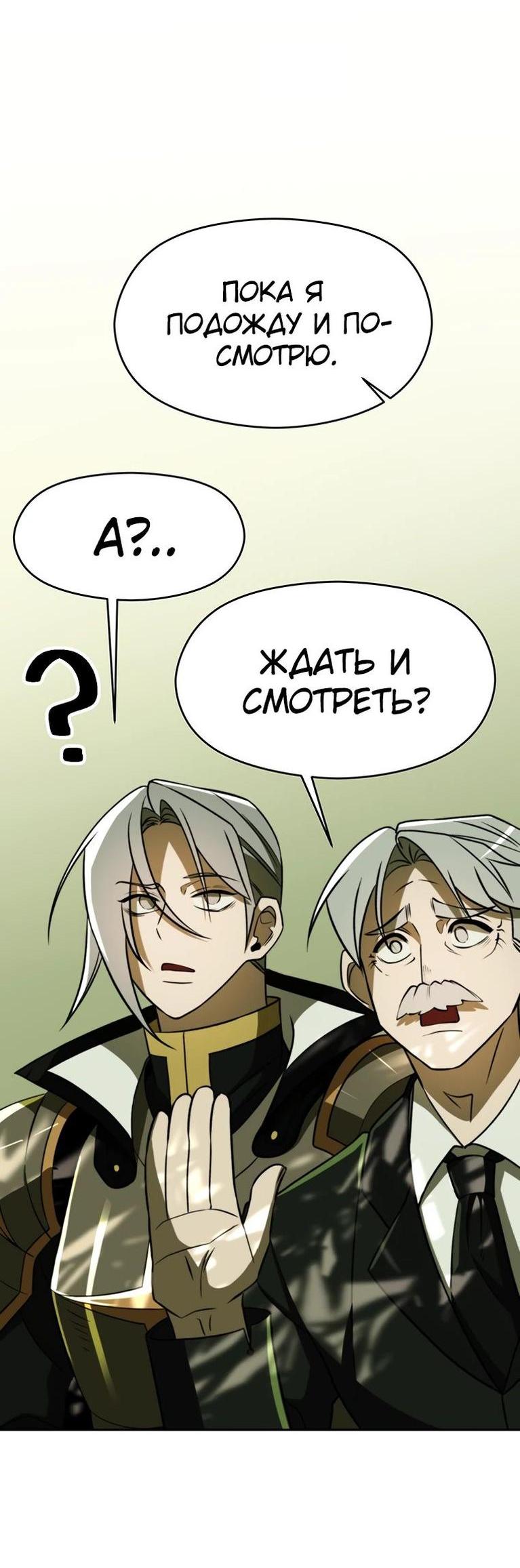 Read Архимаг Преодолевающий Регрессию RU Manga Online