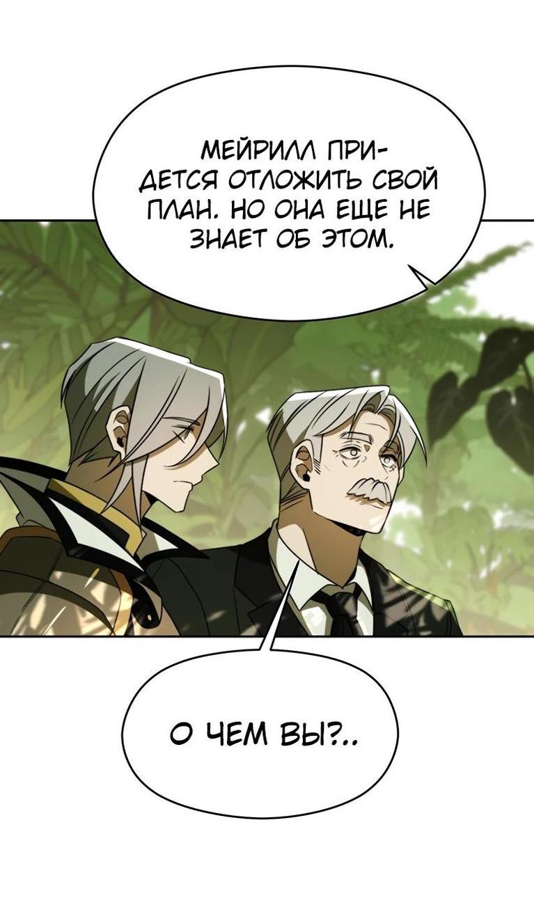 Read Архимаг Преодолевающий Регрессию RU Manga Online