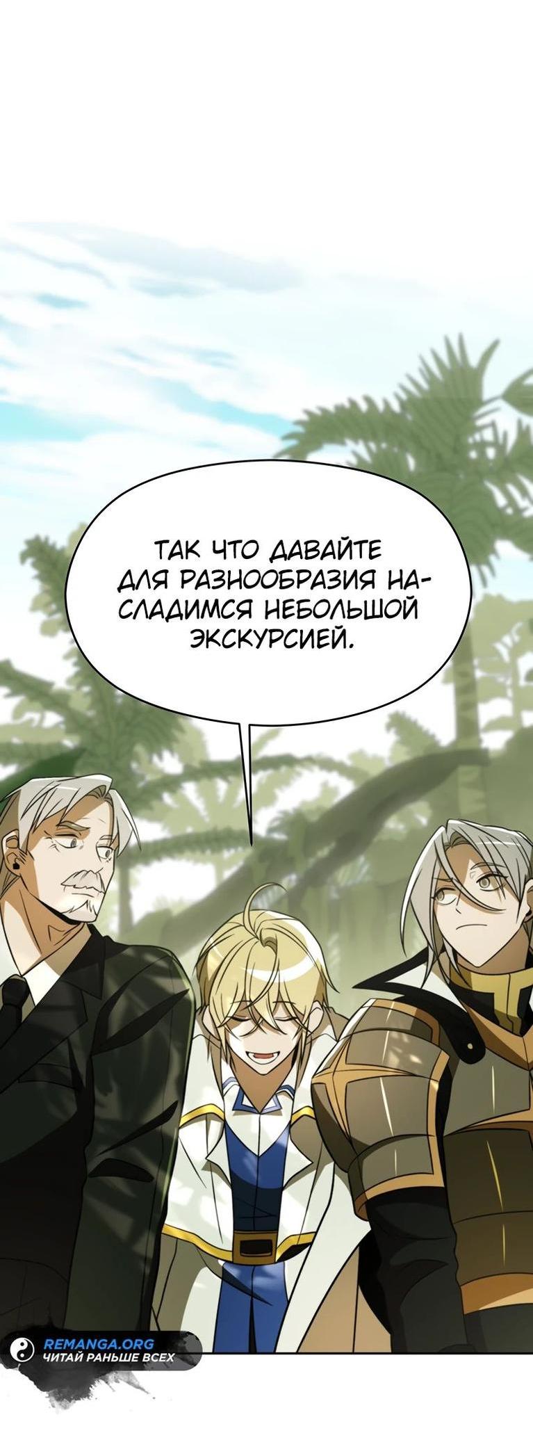 Read Архимаг Преодолевающий Регрессию RU Manga Online