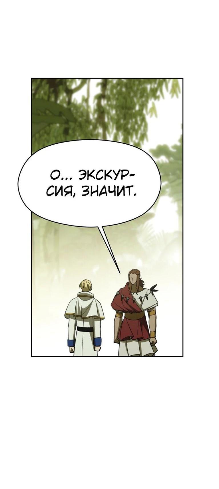 Read Архимаг Преодолевающий Регрессию RU Manga Online