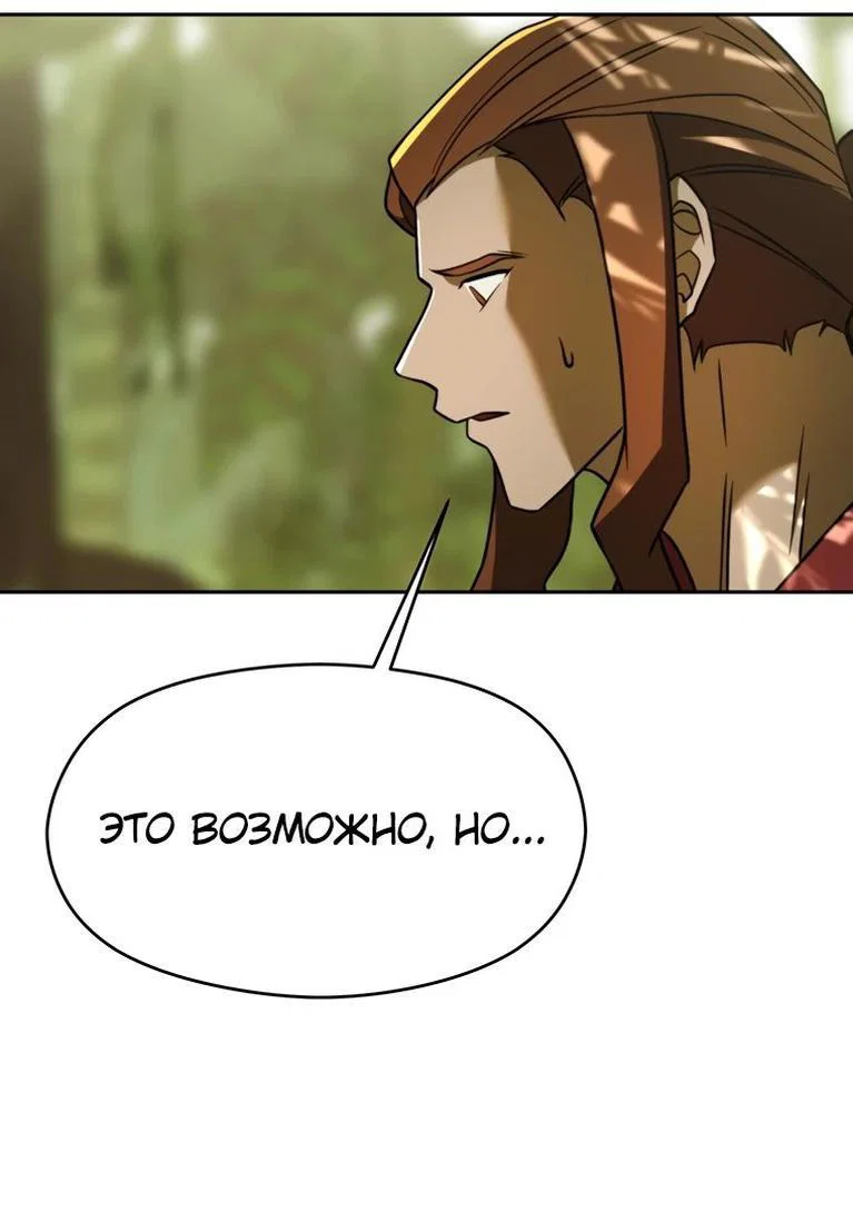 Read Архимаг Преодолевающий Регрессию RU Manga Online