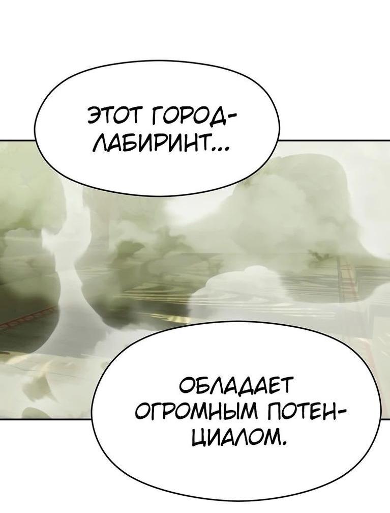 Read Архимаг Преодолевающий Регрессию RU Manga Online