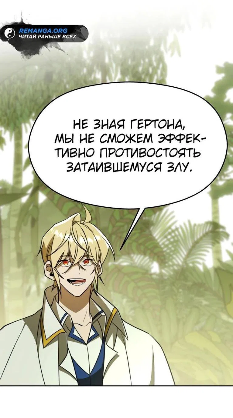 Read Архимаг Преодолевающий Регрессию RU Manga Online
