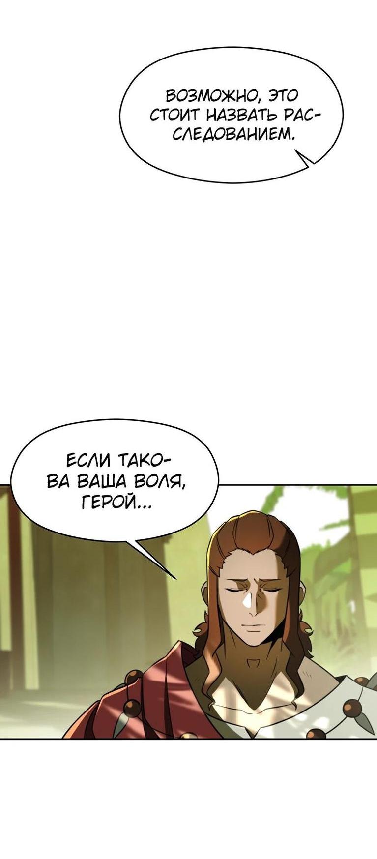 Read Архимаг Преодолевающий Регрессию RU Manga Online