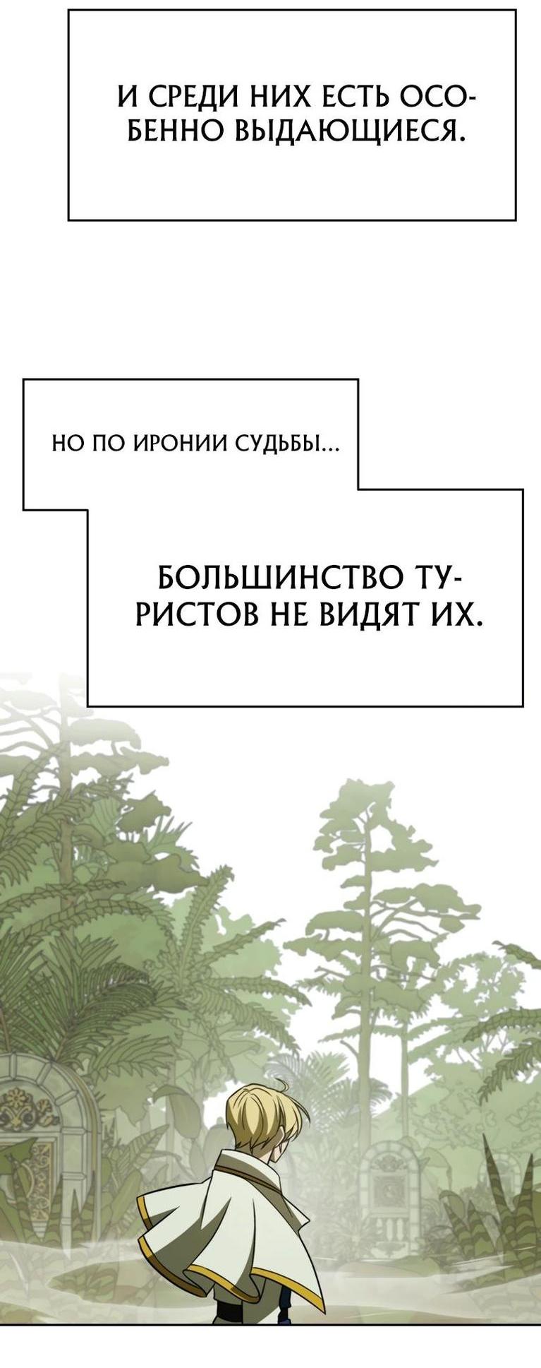 Read Архимаг Преодолевающий Регрессию RU Manga Online