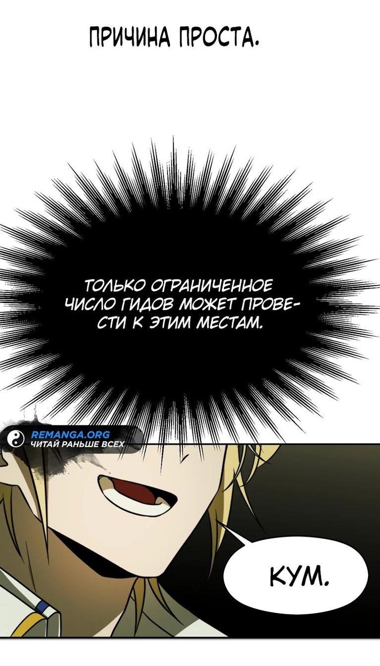 Read Архимаг Преодолевающий Регрессию RU Manga Online