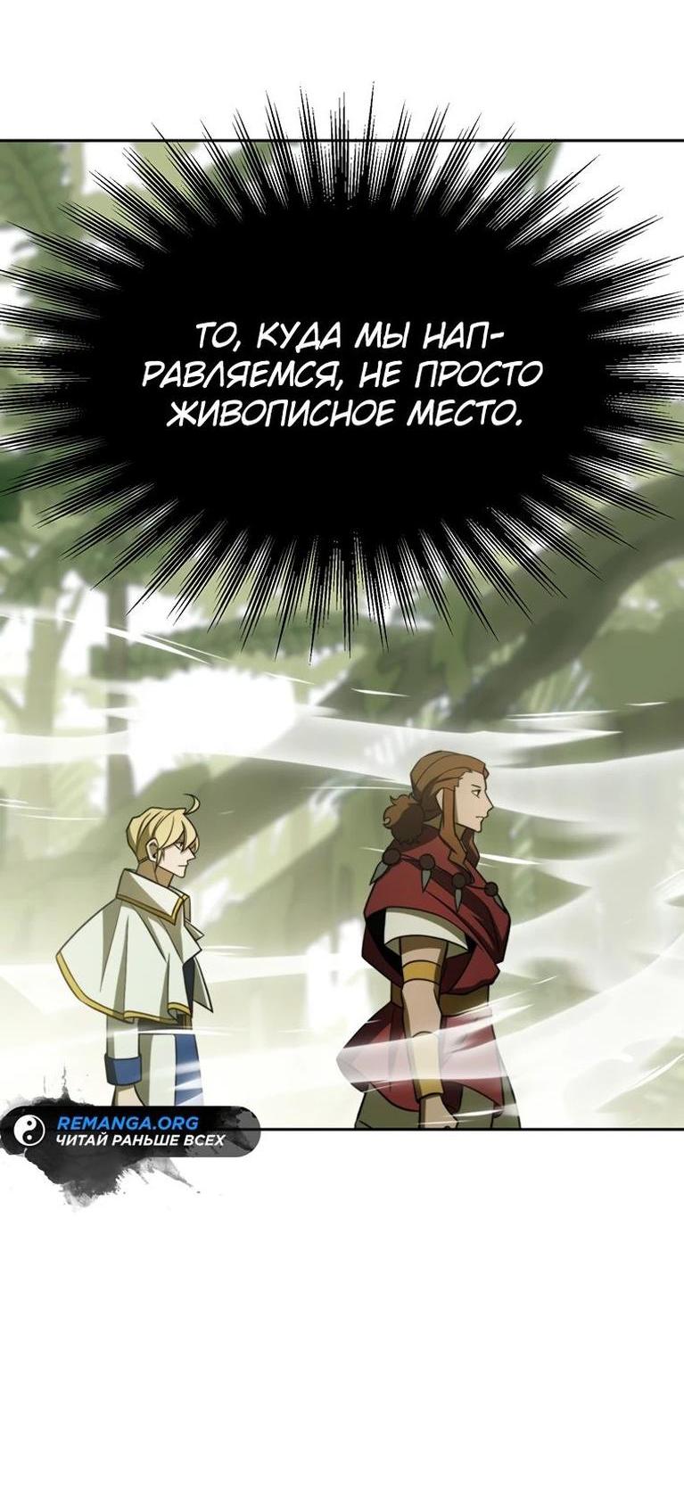 Read Архимаг Преодолевающий Регрессию RU Manga Online