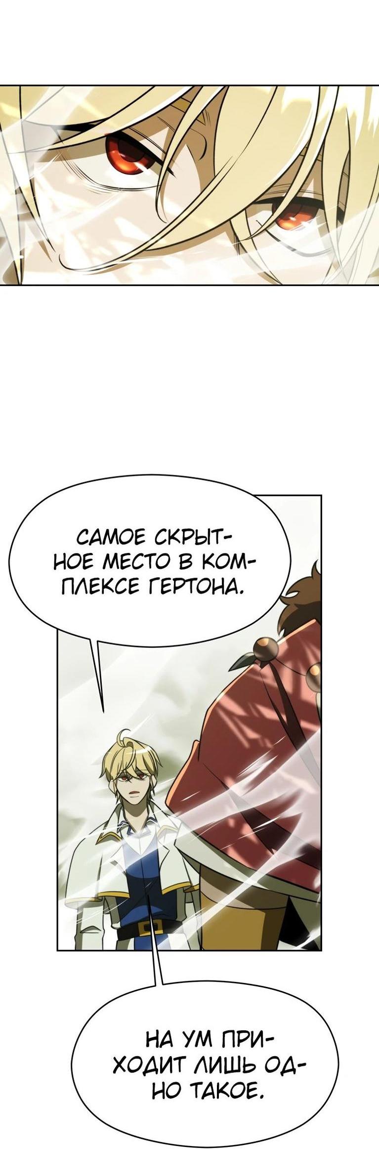 Read Архимаг Преодолевающий Регрессию RU Manga Online