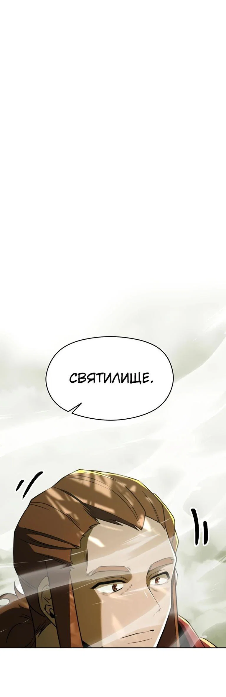 Read Архимаг Преодолевающий Регрессию RU Manga Online