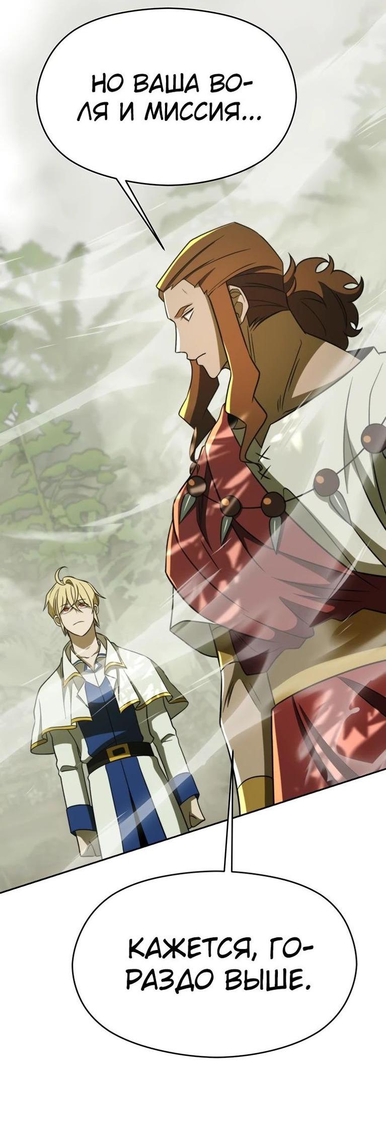Read Архимаг Преодолевающий Регрессию RU Manga Online