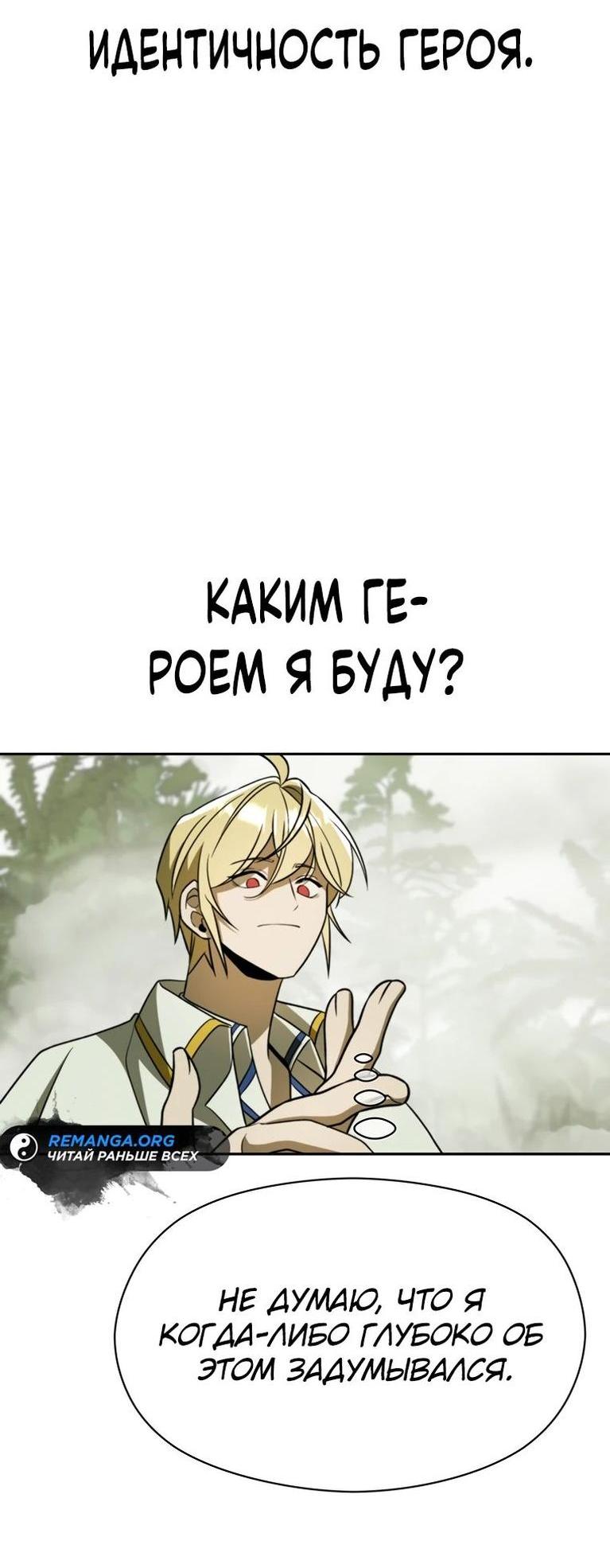 Read Архимаг Преодолевающий Регрессию RU Manga Online