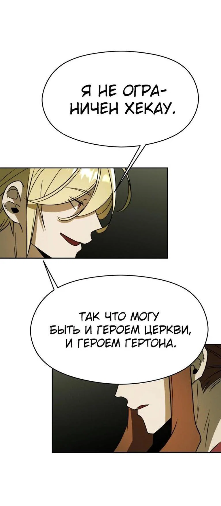 Read Архимаг Преодолевающий Регрессию RU Manga Online