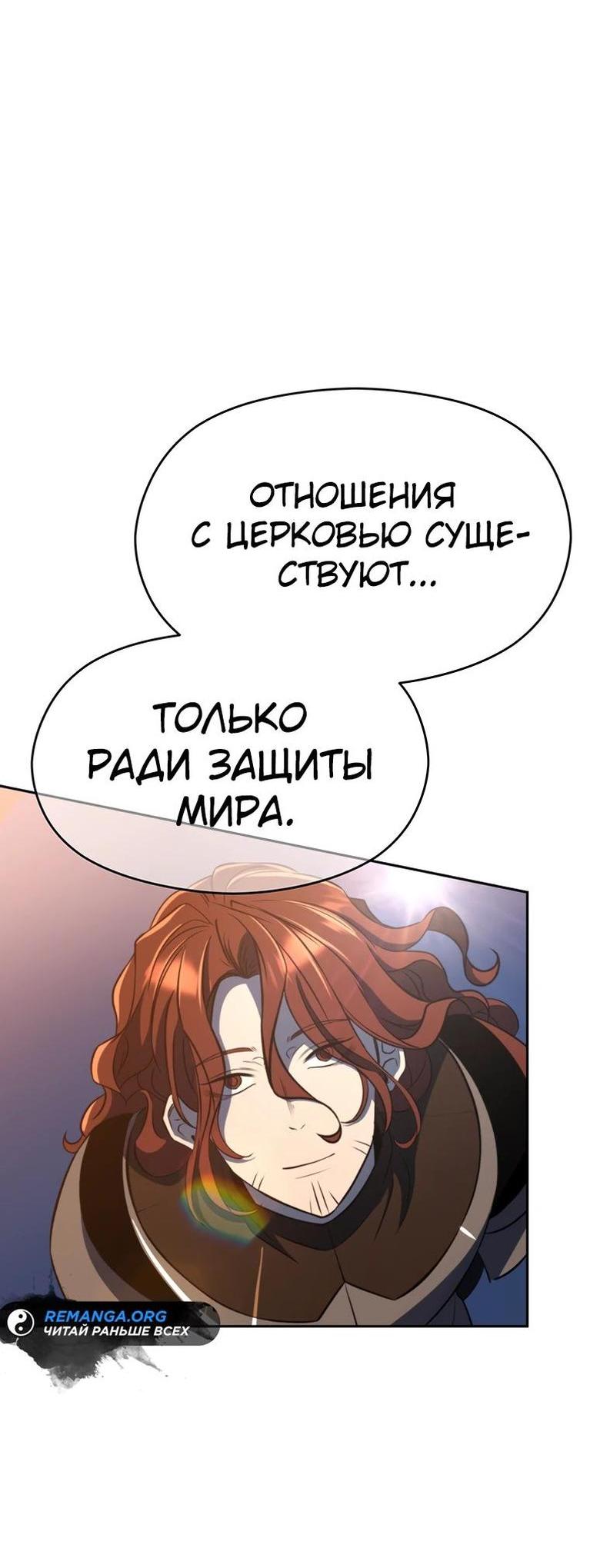 Read Архимаг Преодолевающий Регрессию RU Manga Online