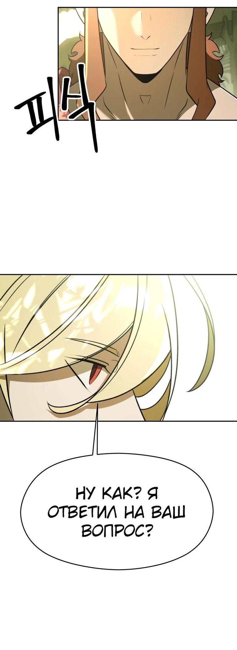 Read Архимаг Преодолевающий Регрессию RU Manga Online