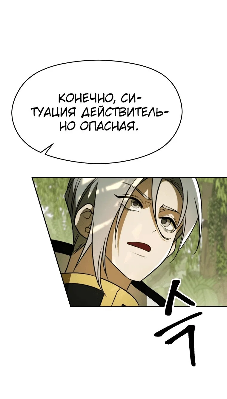 Read Архимаг Преодолевающий Регрессию RU Manga Online
