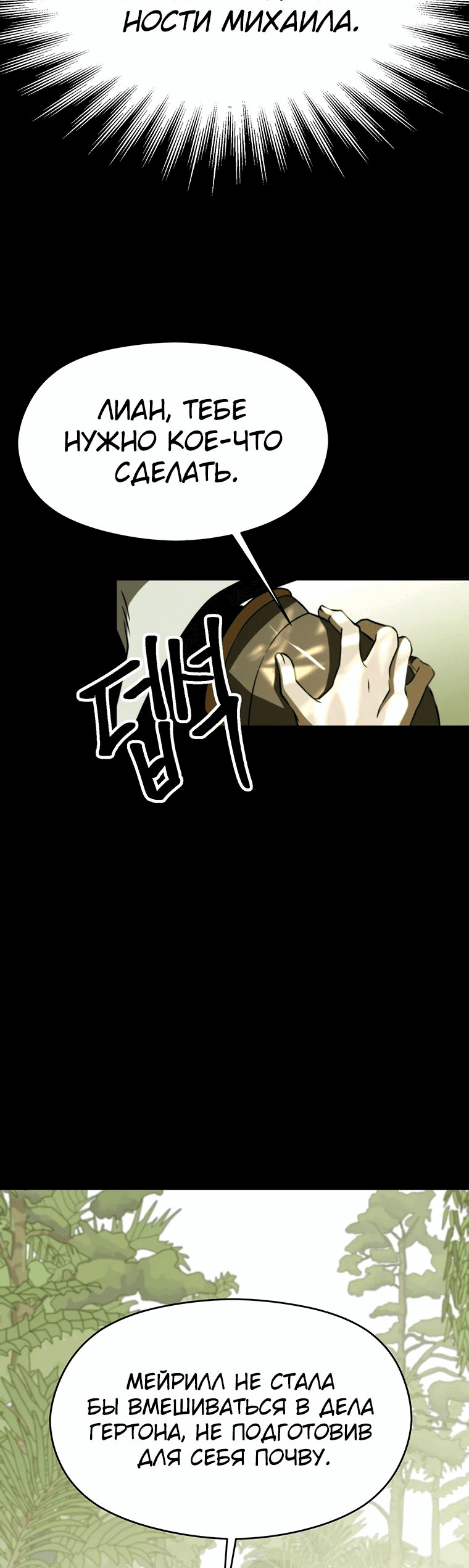 Read Архимаг Преодолевающий Регрессию RU Manga Online