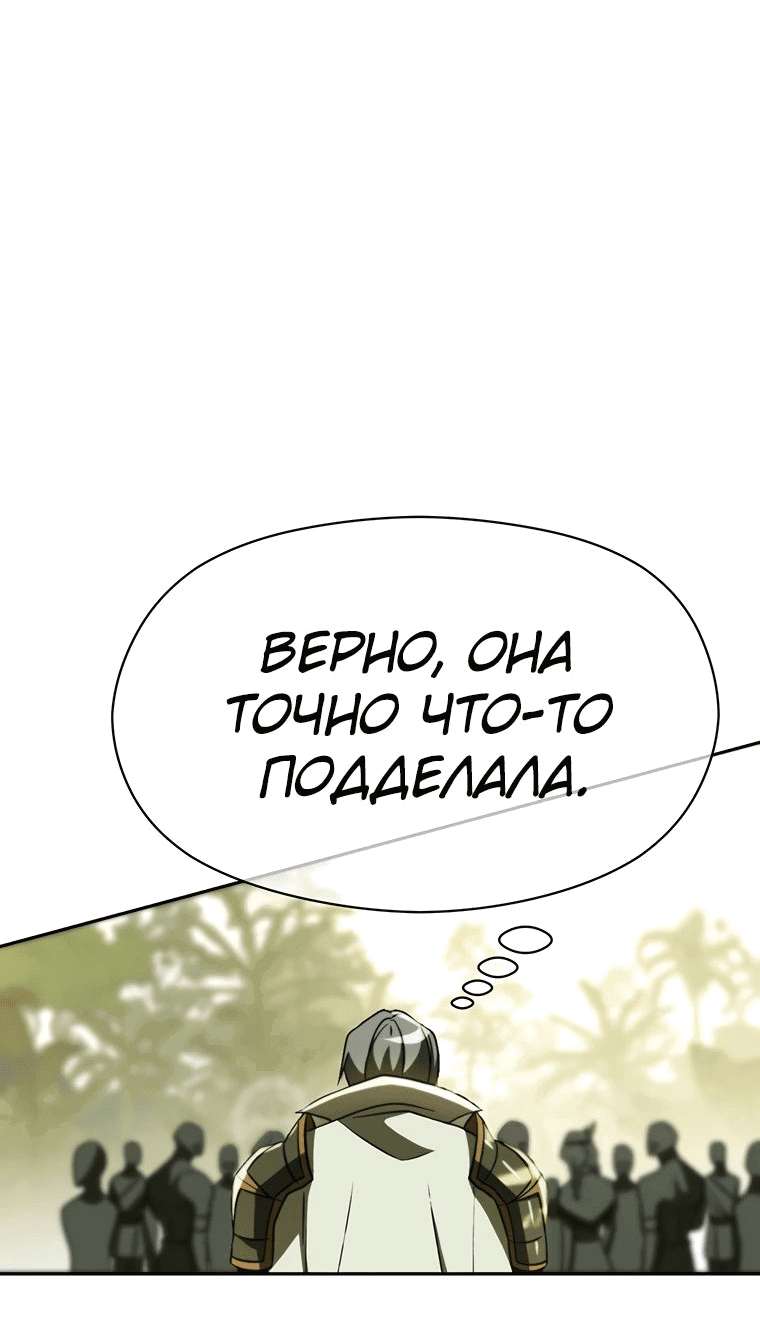 Read Архимаг Преодолевающий Регрессию RU Manga Online