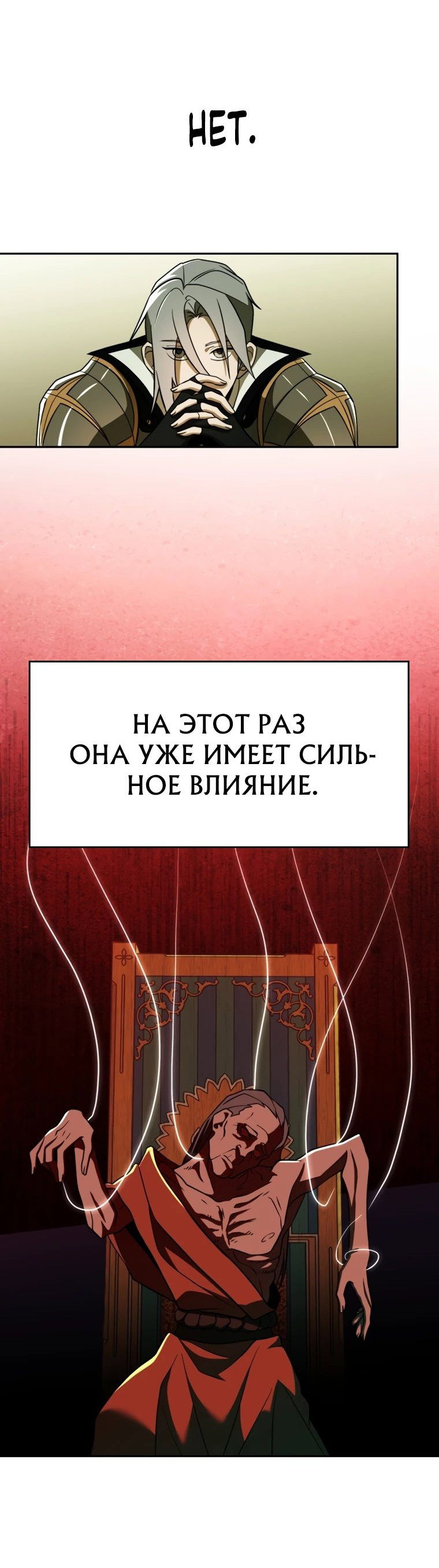 Read Архимаг Преодолевающий Регрессию RU Manga Online