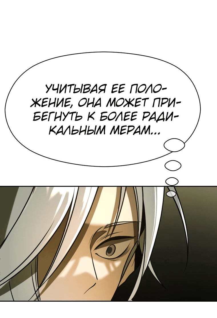 Read Архимаг Преодолевающий Регрессию RU Manga Online