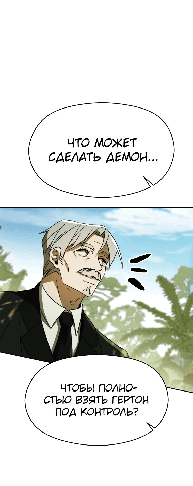 Read Архимаг Преодолевающий Регрессию RU Manga Online