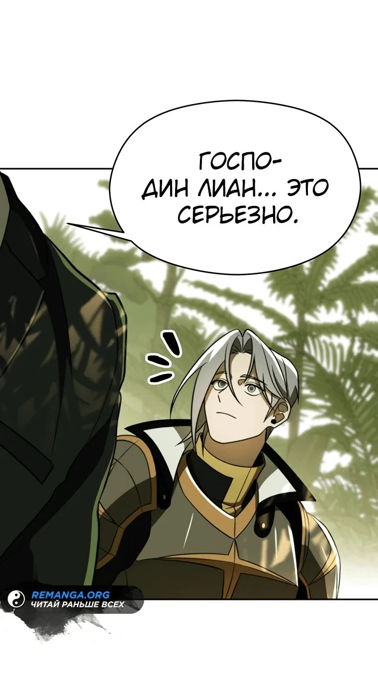 Read Архимаг Преодолевающий Регрессию RU Manga Online