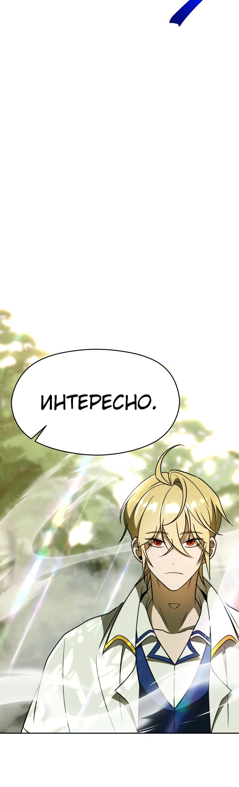 Read Архимаг Преодолевающий Регрессию RU Manga Online