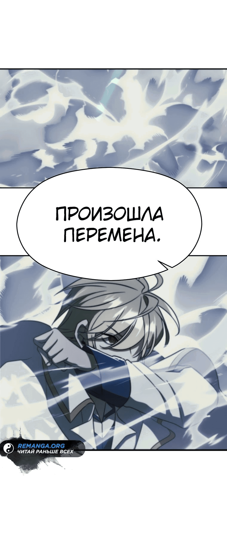 Read Архимаг Преодолевающий Регрессию RU Manga Online