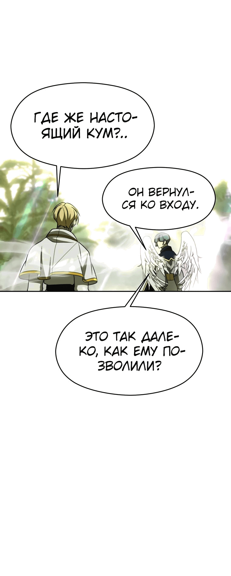 Read Архимаг Преодолевающий Регрессию RU Manga Online
