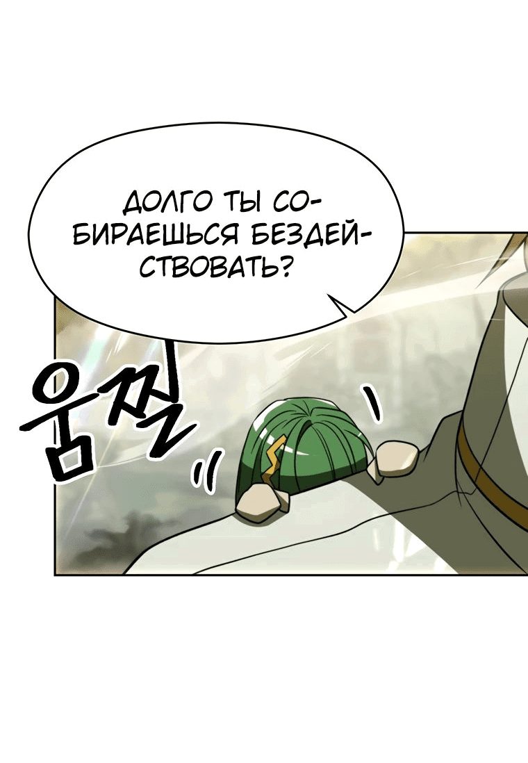 Read Архимаг Преодолевающий Регрессию RU Manga Online