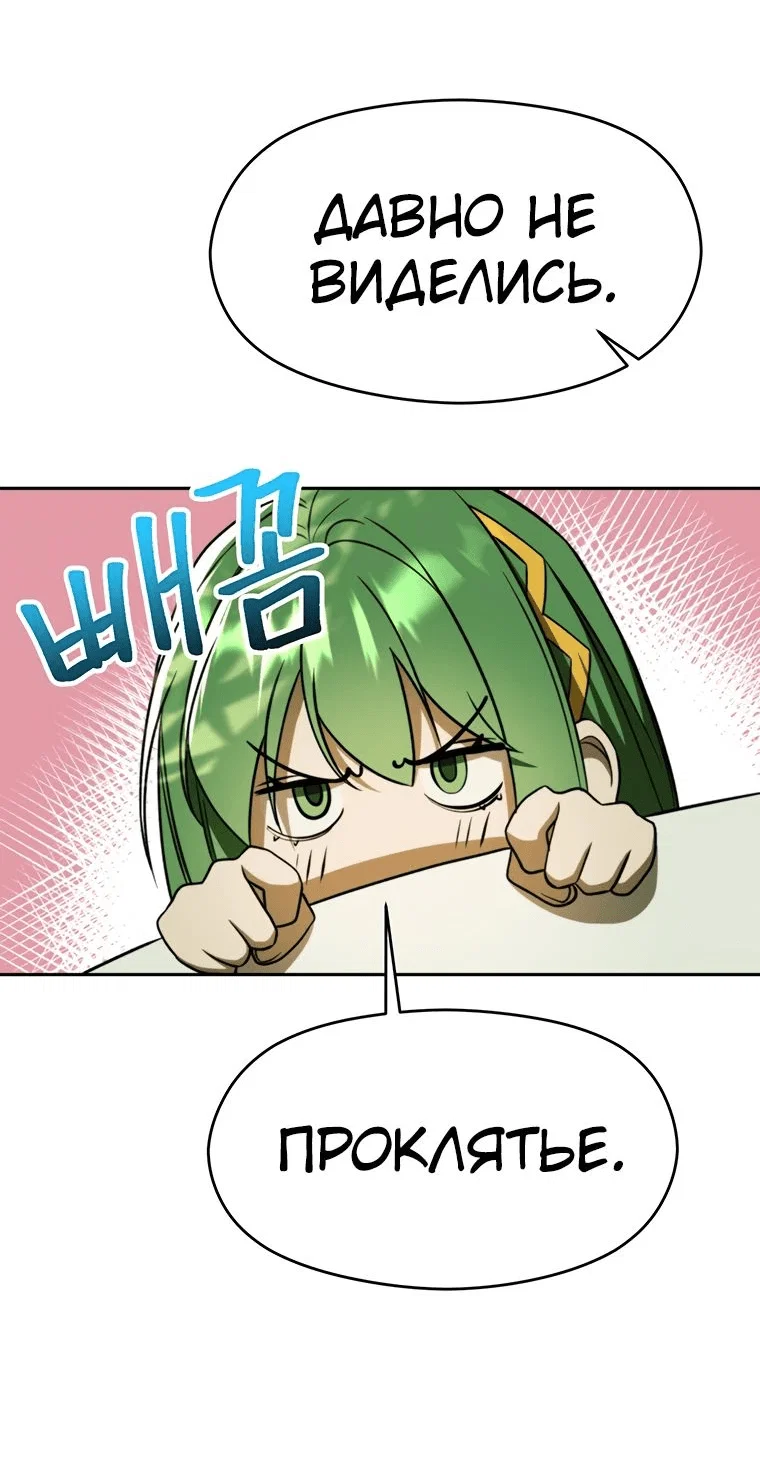 Read Архимаг Преодолевающий Регрессию RU Manga Online