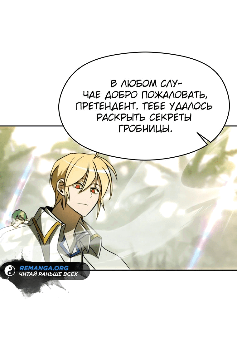 Read Архимаг Преодолевающий Регрессию RU Manga Online