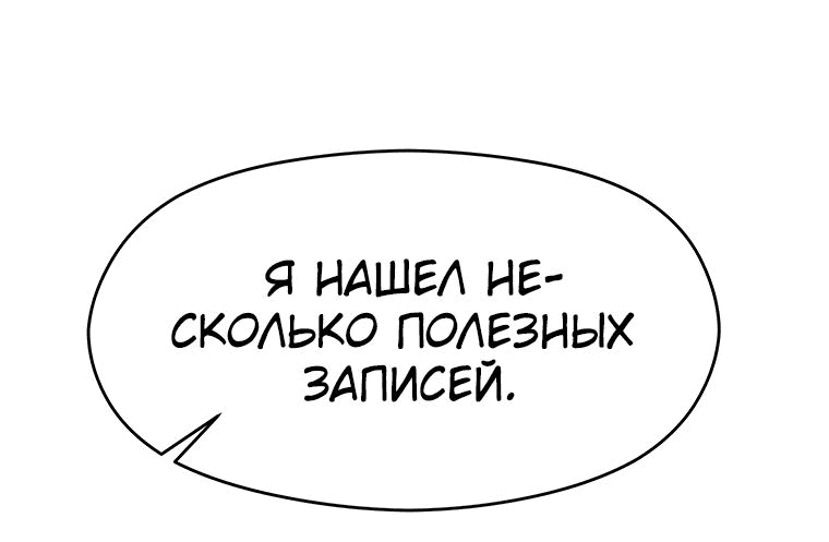 Read Архимаг Преодолевающий Регрессию RU Manga Online