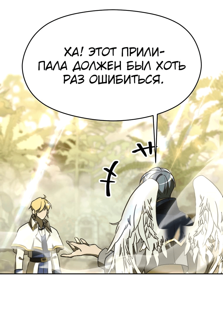 Read Архимаг Преодолевающий Регрессию RU Manga Online