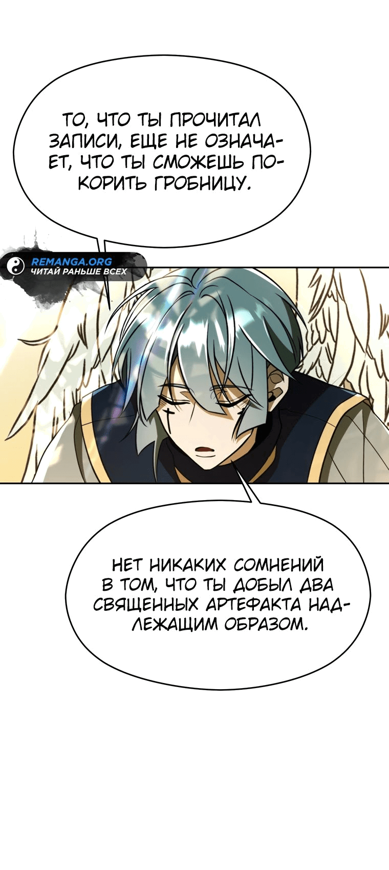 Read Архимаг Преодолевающий Регрессию RU Manga Online