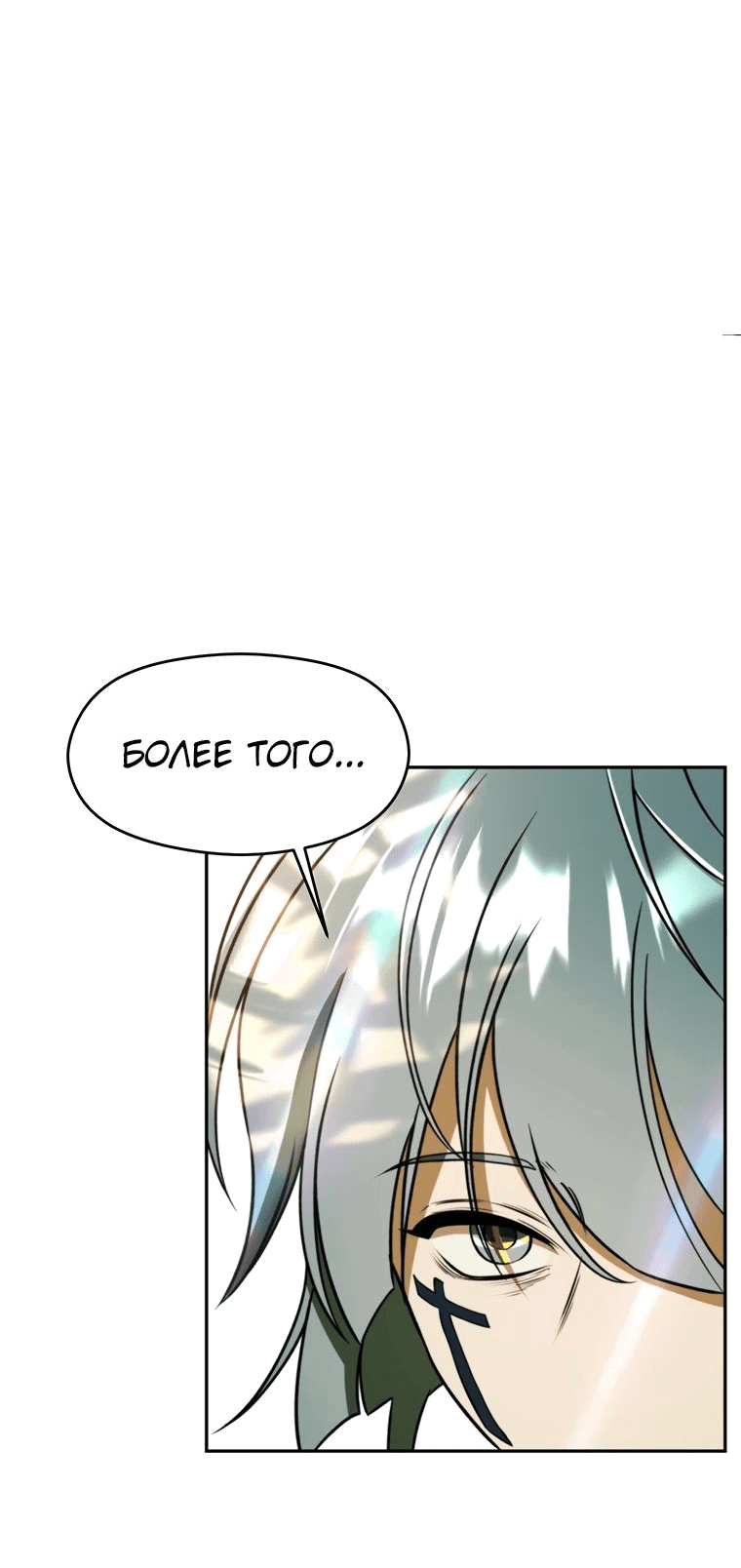 Read Архимаг Преодолевающий Регрессию RU Manga Online