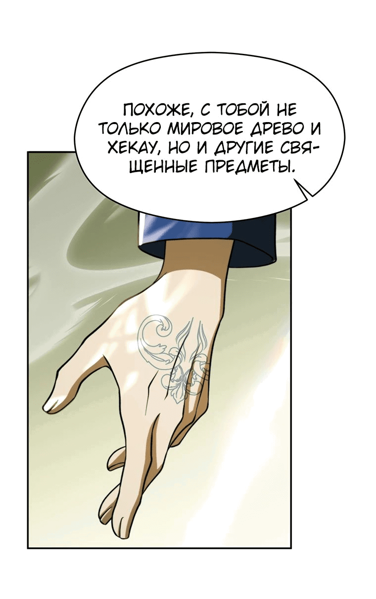 Read Архимаг Преодолевающий Регрессию RU Manga Online