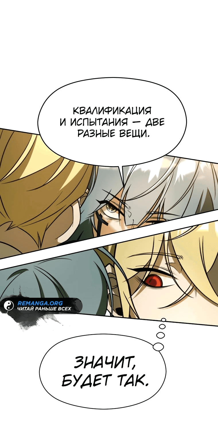 Read Архимаг Преодолевающий Регрессию RU Manga Online