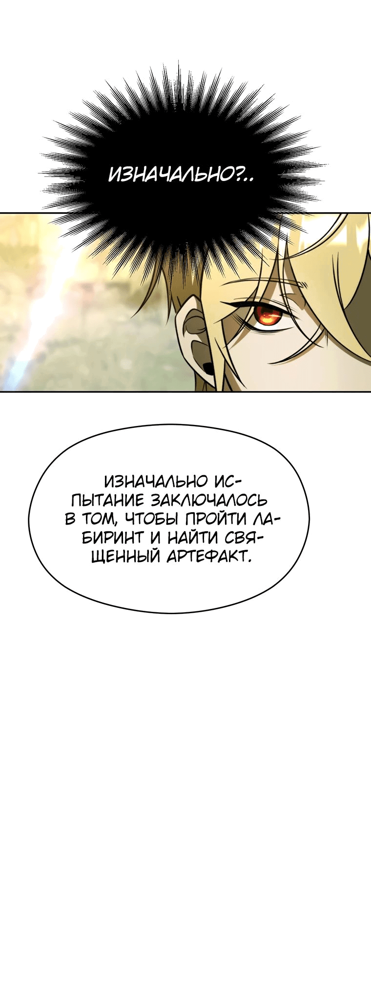 Read Архимаг Преодолевающий Регрессию RU Manga Online