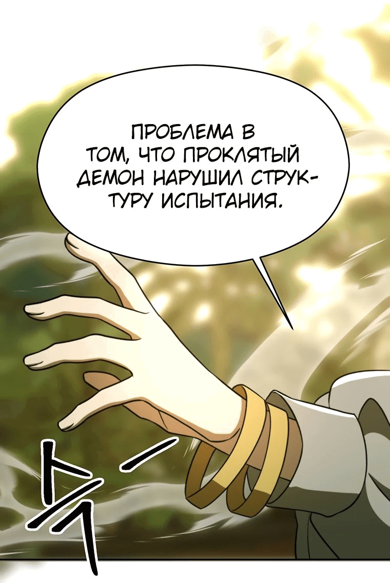 Read Архимаг Преодолевающий Регрессию RU Manga Online