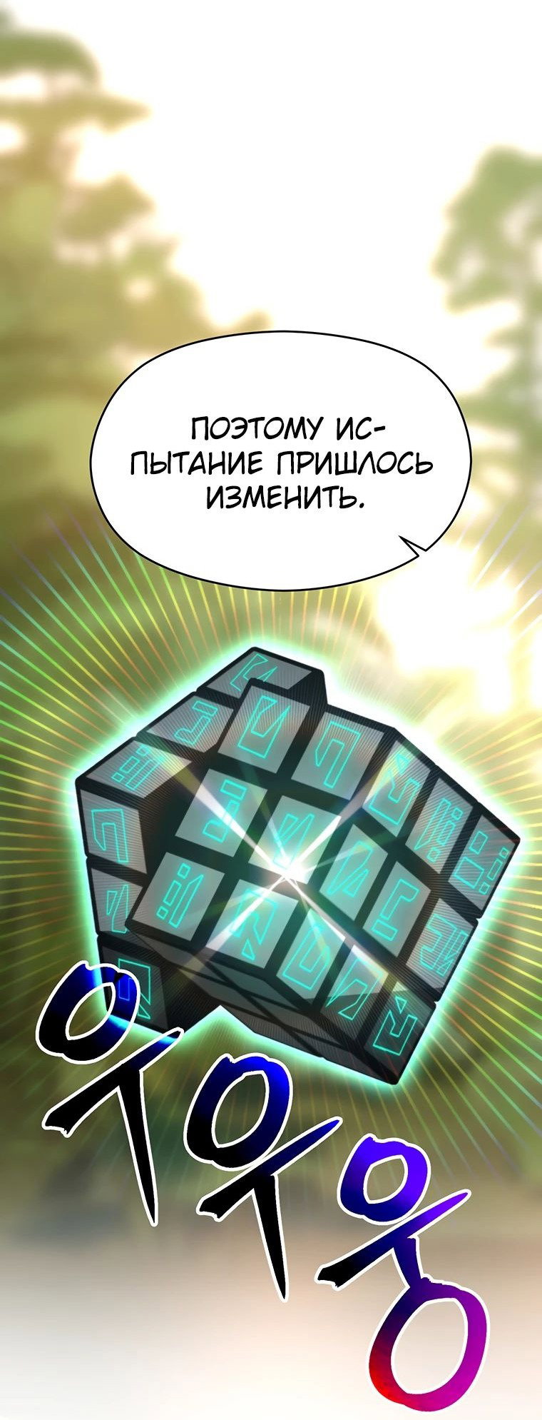 Read Архимаг Преодолевающий Регрессию RU Manga Online