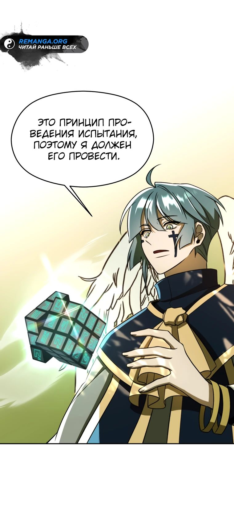 Read Архимаг Преодолевающий Регрессию RU Manga Online