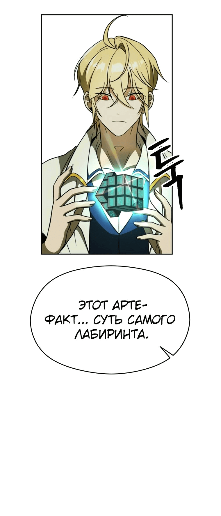 Read Архимаг Преодолевающий Регрессию RU Manga Online
