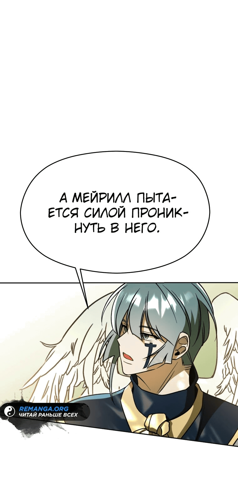 Read Архимаг Преодолевающий Регрессию RU Manga Online