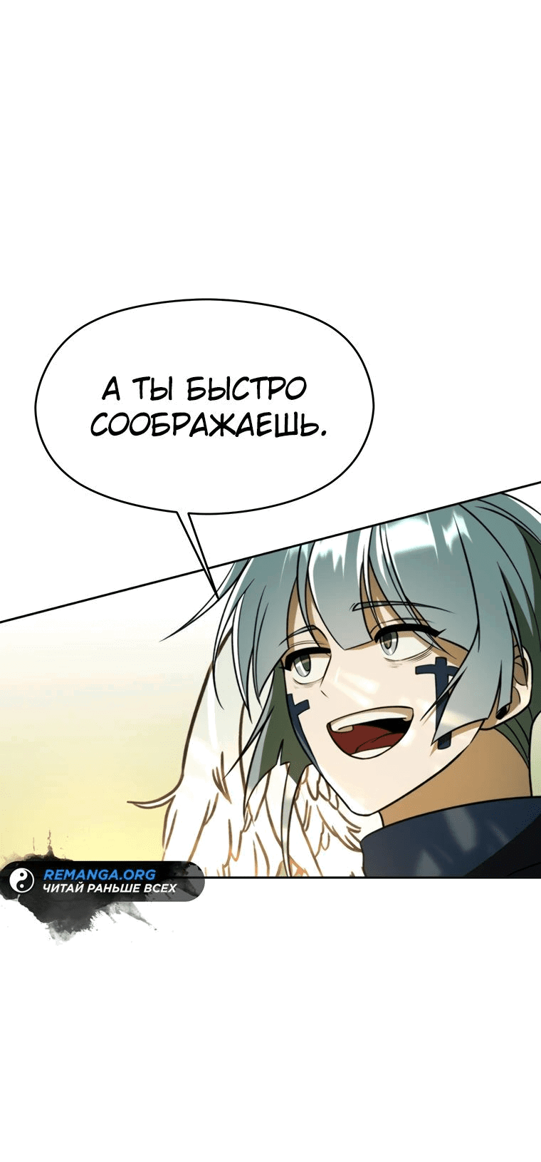 Read Архимаг Преодолевающий Регрессию RU Manga Online