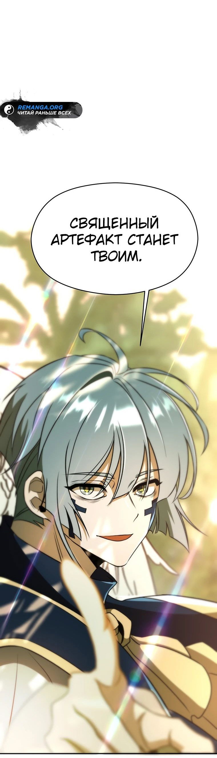 Read Архимаг Преодолевающий Регрессию RU Manga Online