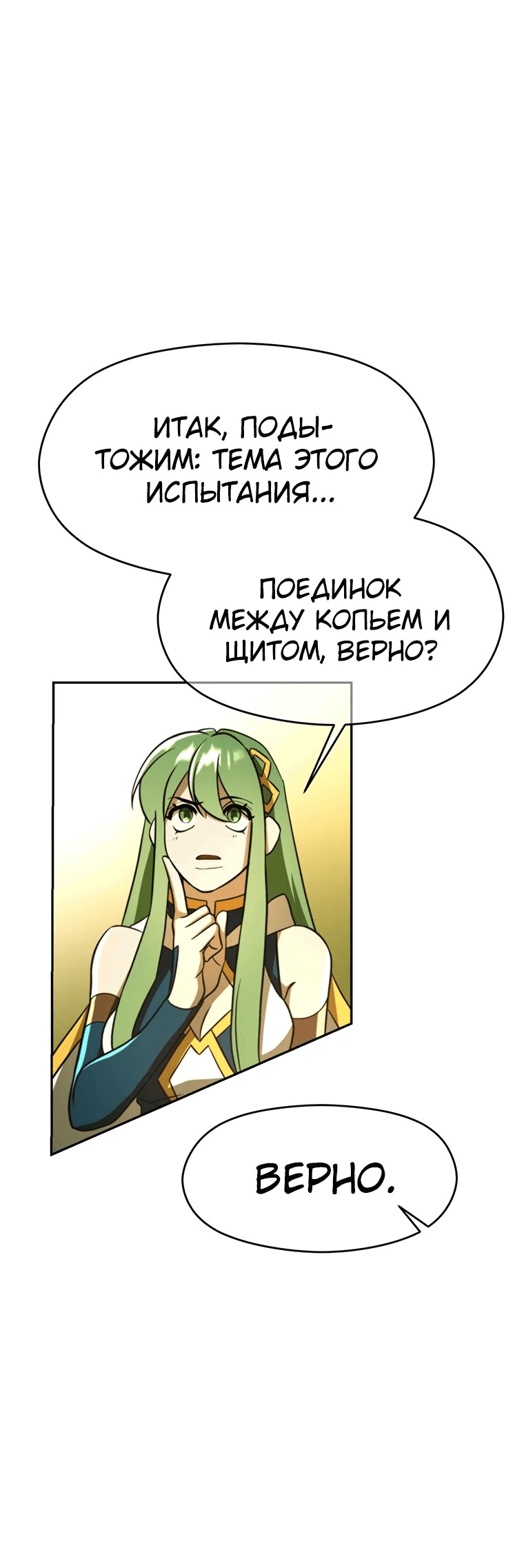 Read Архимаг Преодолевающий Регрессию RU Manga Online