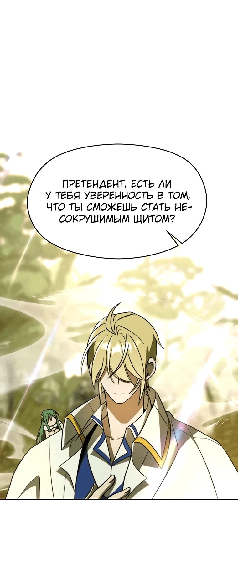Read Архимаг Преодолевающий Регрессию RU Manga Online