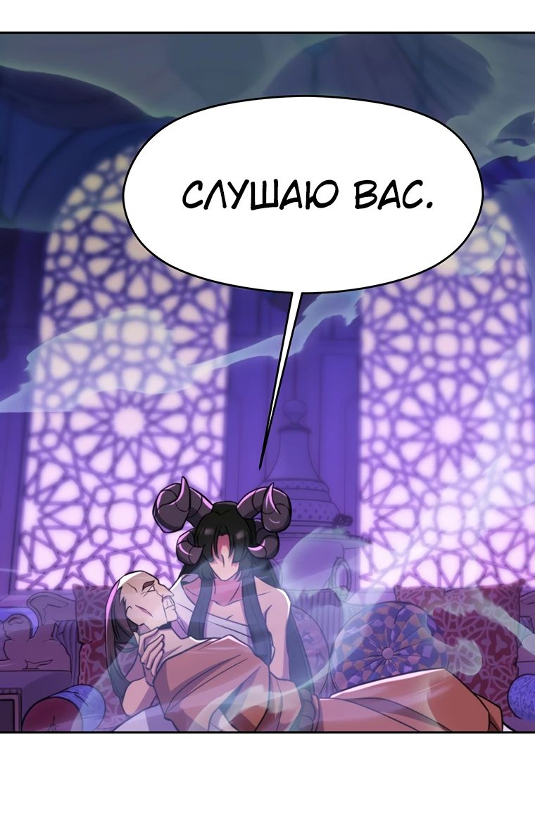 Read Архимаг Преодолевающий Регрессию RU Manga Online